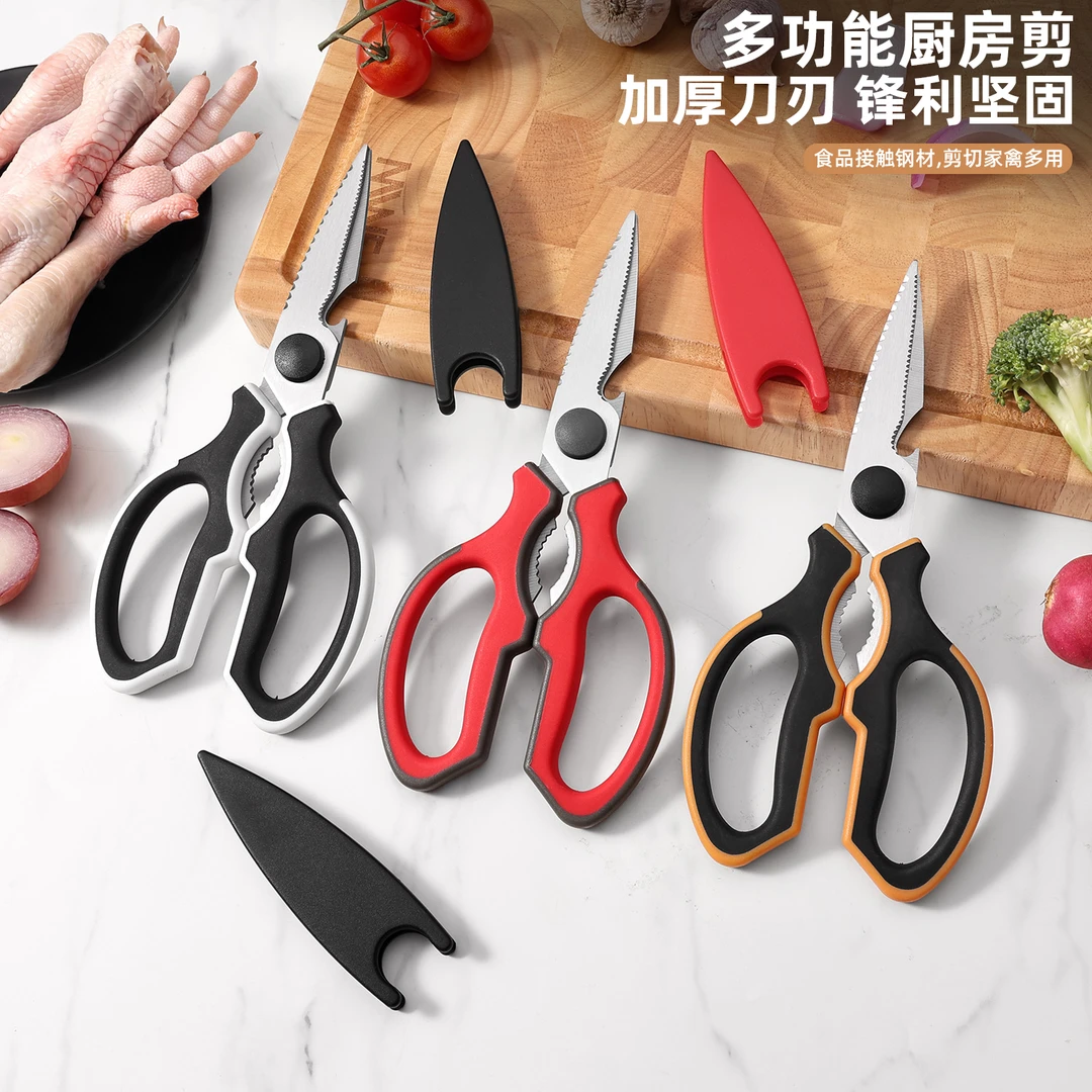 新款【华阳之星】不锈钢强力剪厨房剪鸡骨剪多功能剪刀家用剪食物剪