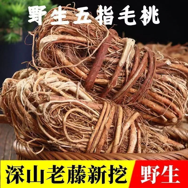 精华干货深山采挖五指毛桃自然晒干无硫煲汤煮水脱水蔬菜食材