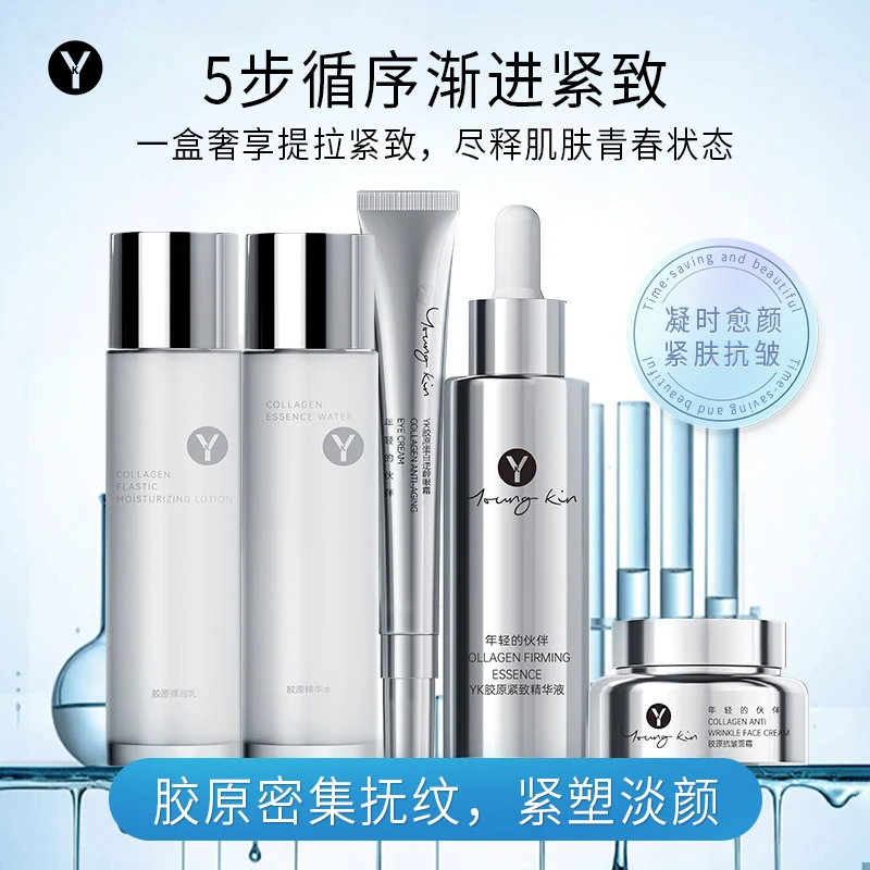YK护肤 K老套组：水+乳液+精华液+面霜+眼霜（到手9件正装）