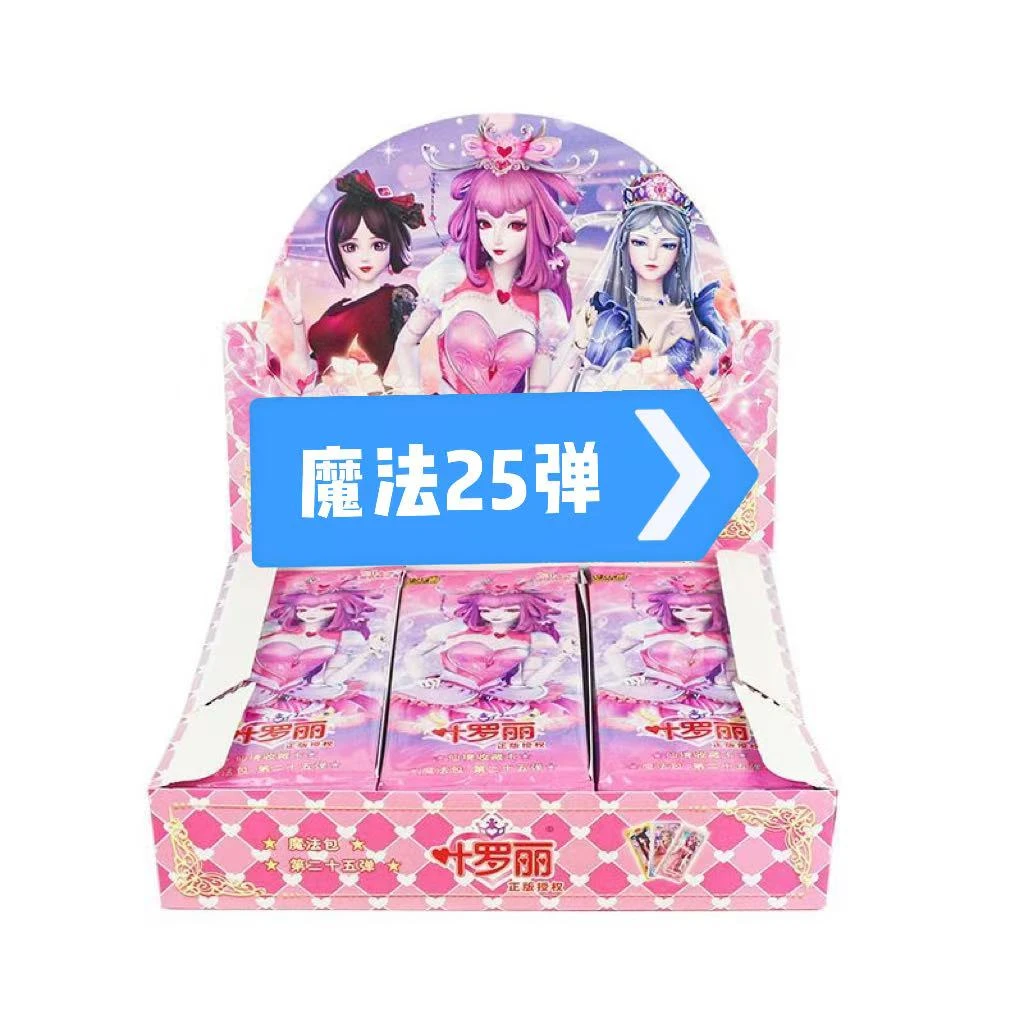 【魔法25平拆】魔法包第25弹潮流玩具盲盒正版卡牌AR情公主