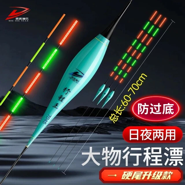 防过底行程王日夜两用接口电子夜光漂混养青鱼草鱼鳊鱼翘嘴鲢鳙漂