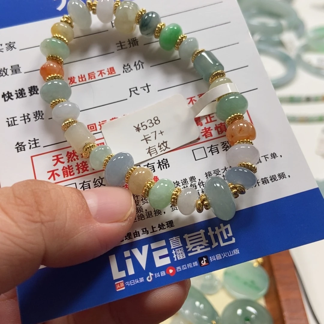 翡翠未镶嵌手链翡翠