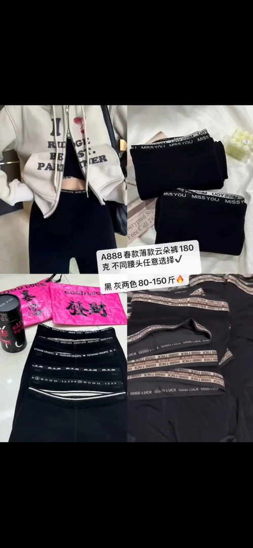 饭饭家  春夏显瘦云朵裤