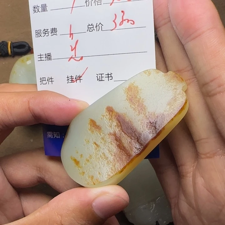 浪***枫和田玉未镶嵌挂件