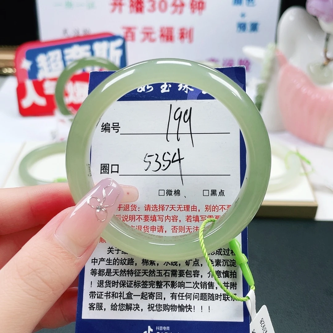 未镶嵌手镯和田玉