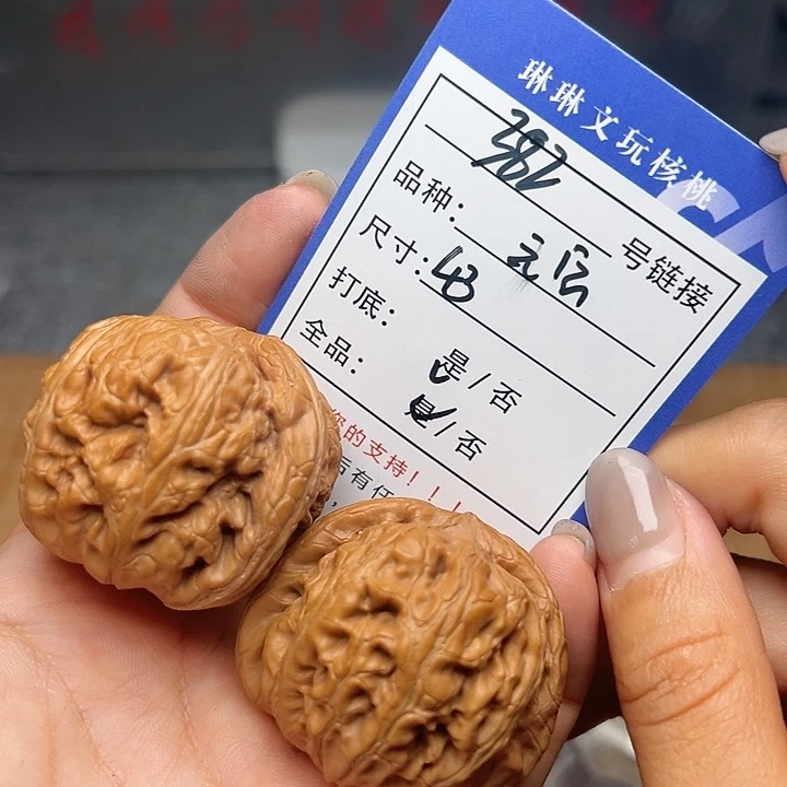 文玩核桃吊坠核桃382