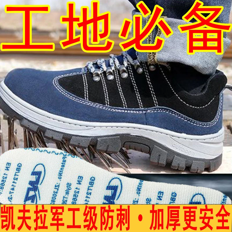 工地必备防钉鞋垫男防穿刺柔软凯夫拉材质防扎防臭吸汗劳保鞋专用