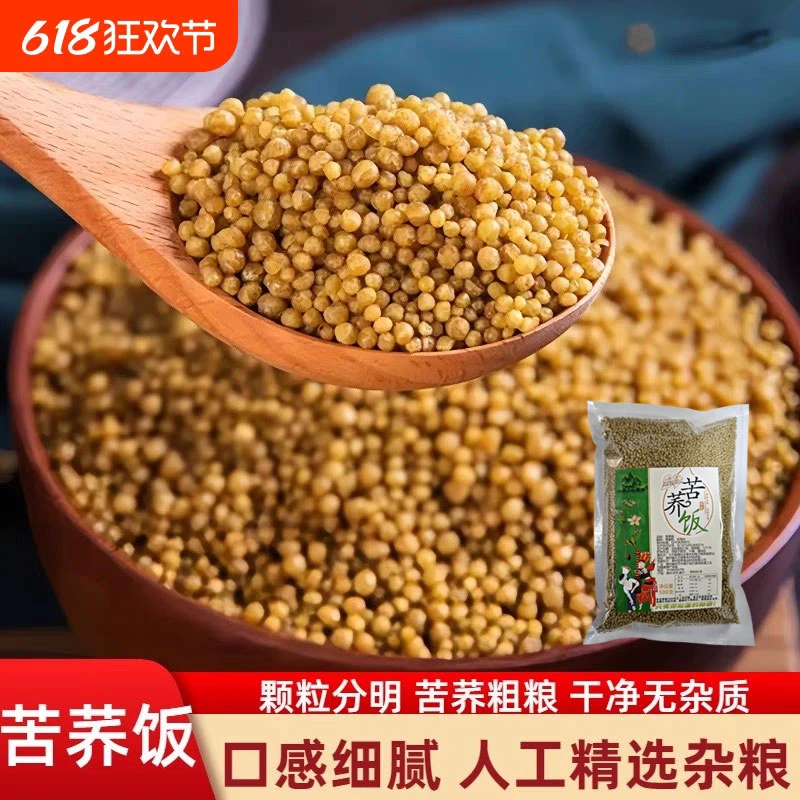 贵州威宁高山苦荞饭苦荞米荞麦米苦荞疙瘩云南荞麦五谷杂粮粗粮