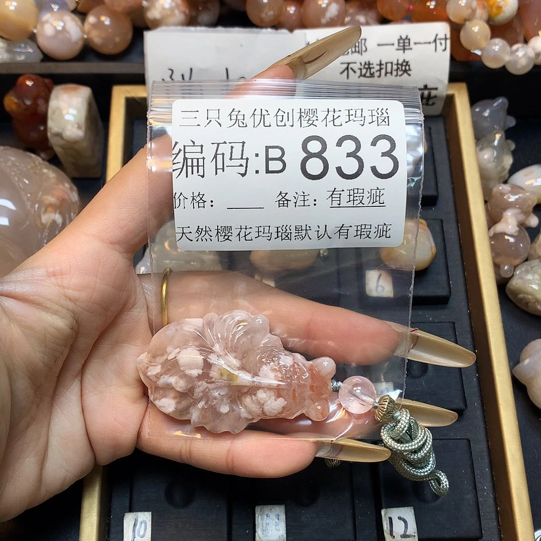 玛瑙/玉髓樱花合金阿*薇