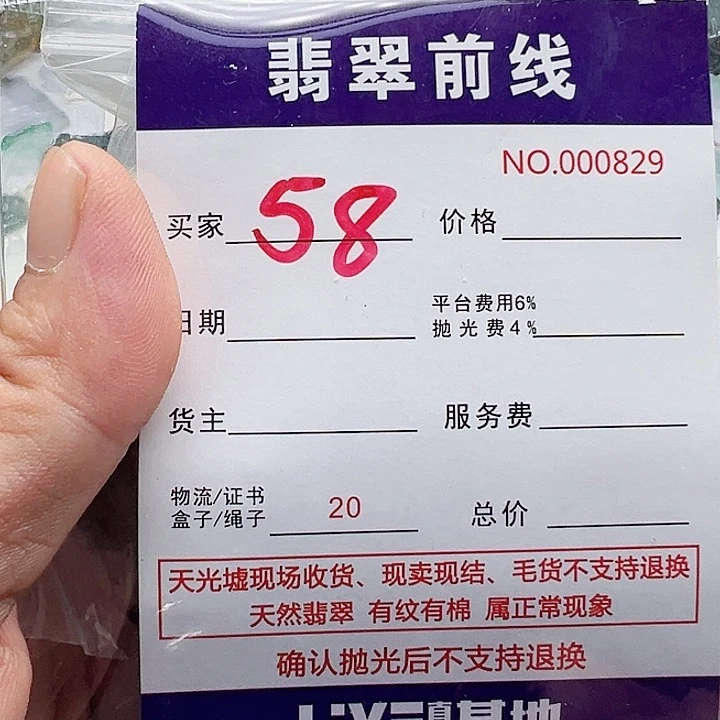 颈饰未镶嵌翡翠爱*水