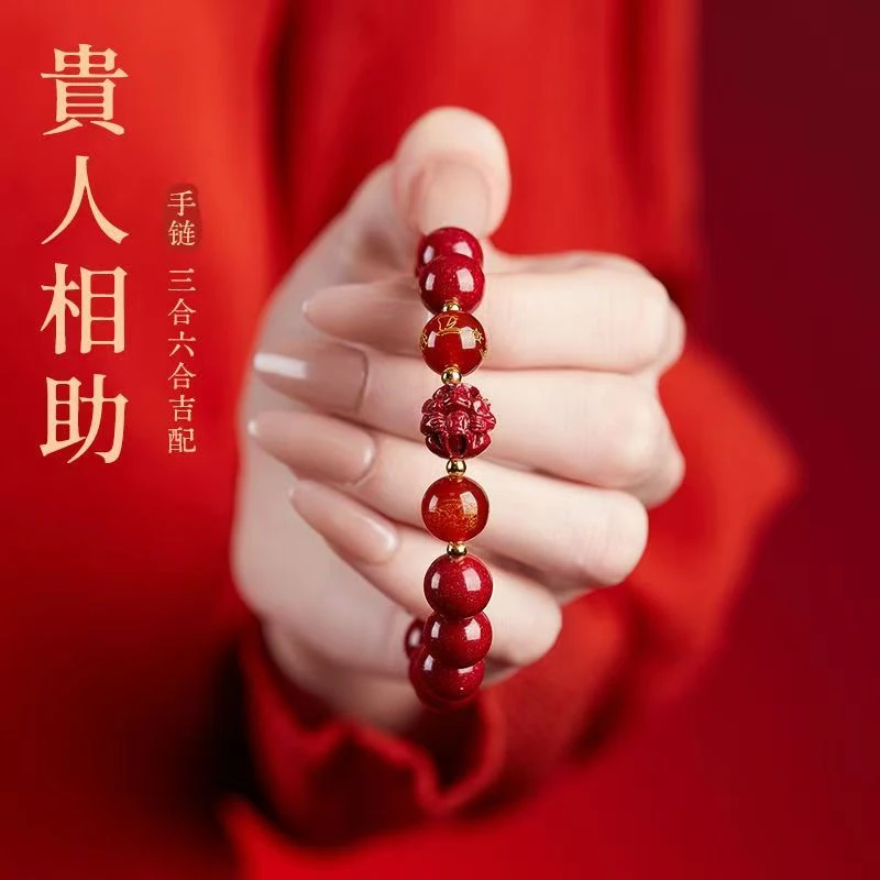 沙沙本命 三合 手环