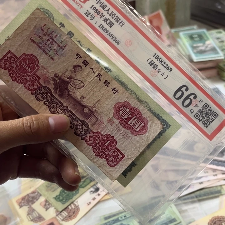 永****兄三版纸币 安图发货