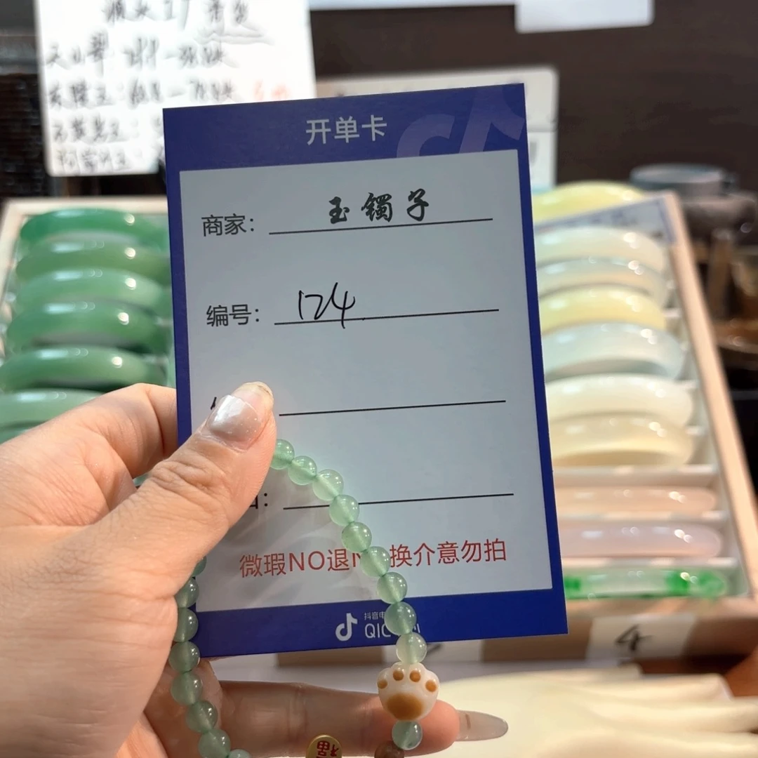 石英质玉手镯未镶嵌124