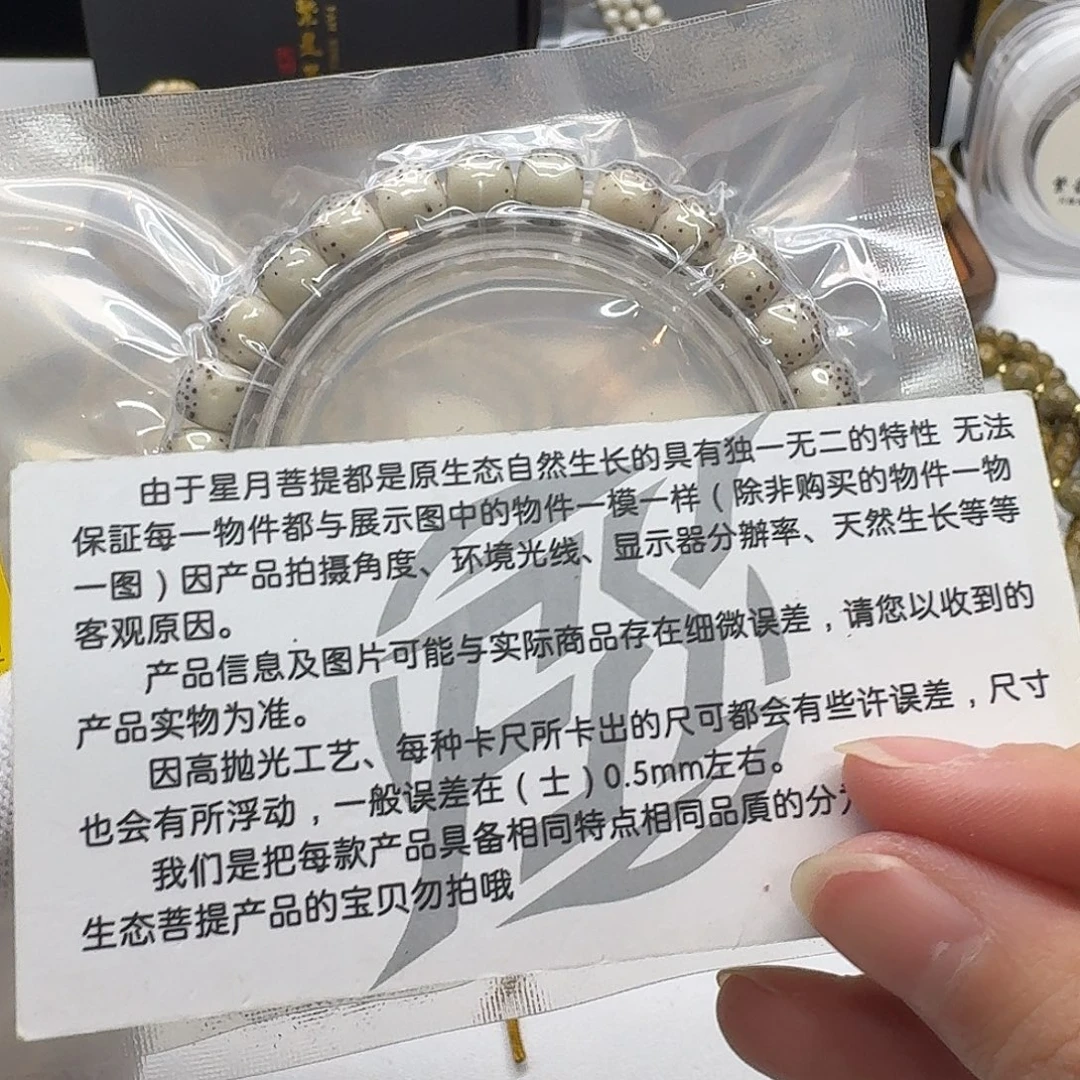 吊坠星月菩提108梵天糯冰大眼睛8左右单