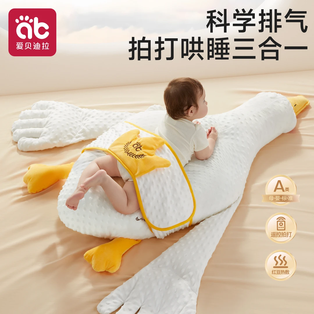 爱贝迪拉大白鹅婴儿排气枕头二月闹趴睡觉安抚肠胀气拍打哄睡神器