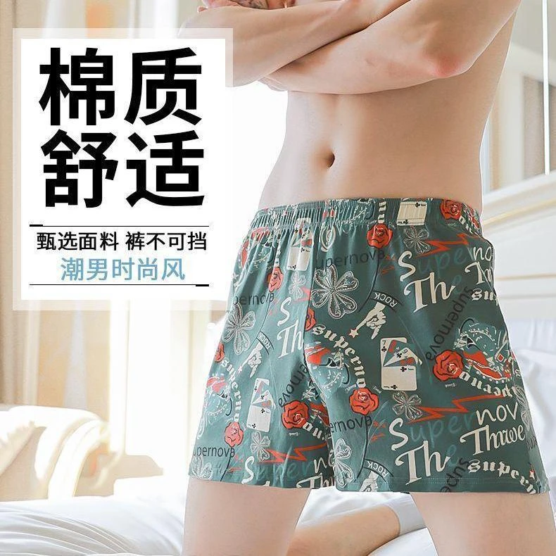 【有运费险】男士内裤透气阿罗裤家居宽松休闲新疆棉平角印花四角睡