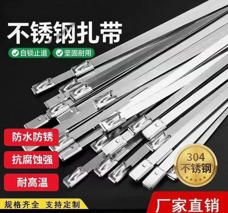 【发50根】304不锈钢扎带自锁金属捆绑束线扎丝4.6mm