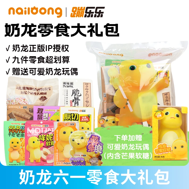 奶龙蹦乐乐夹心饼干薄脆饼干下午茶网红小饼干零食休闲小包装