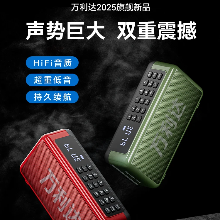 malata/万利达A10无线蓝牙插卡小音箱收音机便携式多功能小音箱