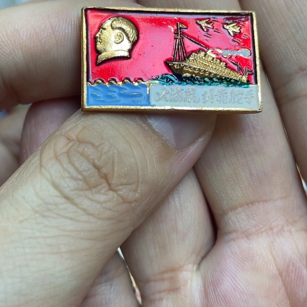 铝红色收藏精品小章
