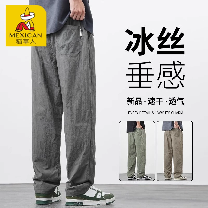 Mexican/稻草人2025春季新款潮流休闲裤男士宽松直筒速干运动裤子