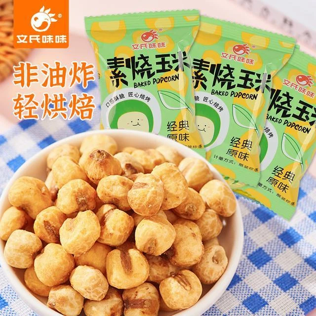 文氏味味非油炸营养粗粮素烧玉米粒酥脆解馋休闲零食