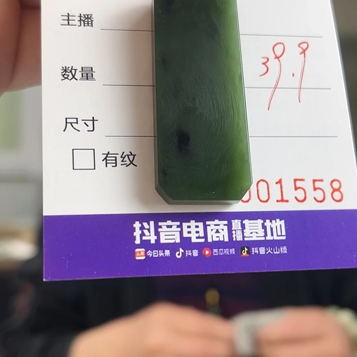 颈饰未镶嵌和田玉（碧玉）