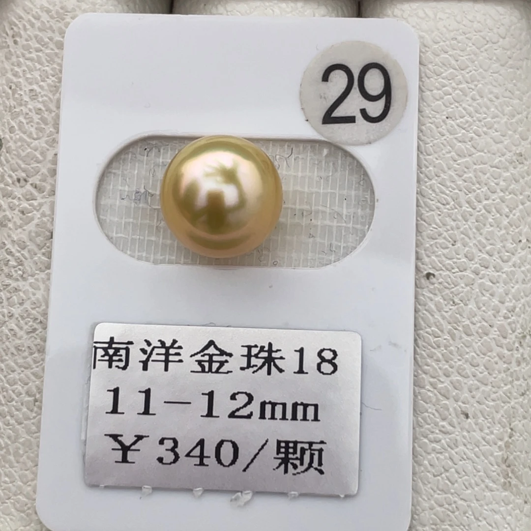 定制海水珍珠未镶嵌裸珠金珠11-12