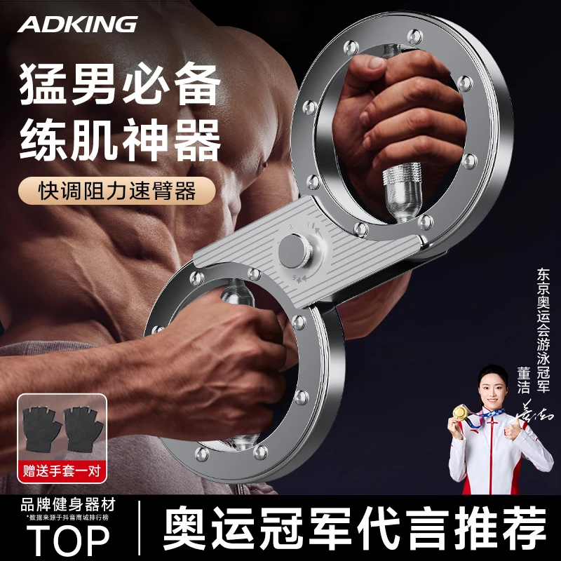 阻力速臂器可调节家用多功能臂力器男士腕力手臂肌肉训练健身器材