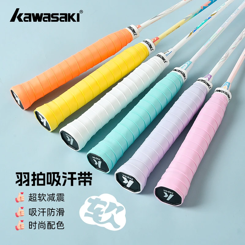 川崎羽毛球拍用品手胶正品吸汗手胶超软粘性白色防滑缠把带手胶