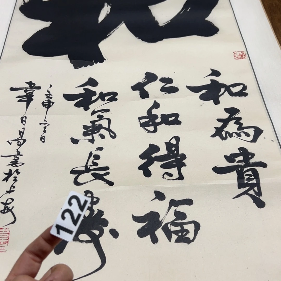 用***1哈哈哈哈我122