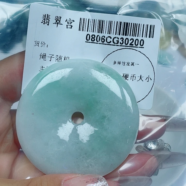 翡翠未镶嵌吊坠(赠链)