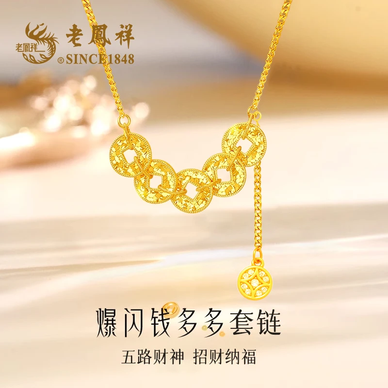 老鳯祥女士钱多多素款气质坠链简约百搭时尚 坠链均925银 YN