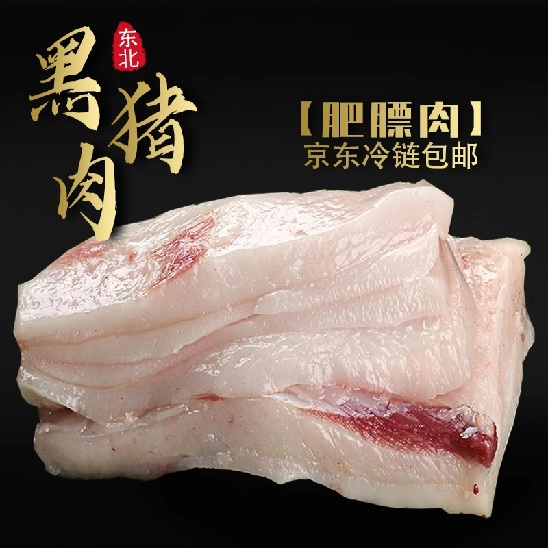 【黑毛土猪新鲜肥膘/板油新店冲量】4斤