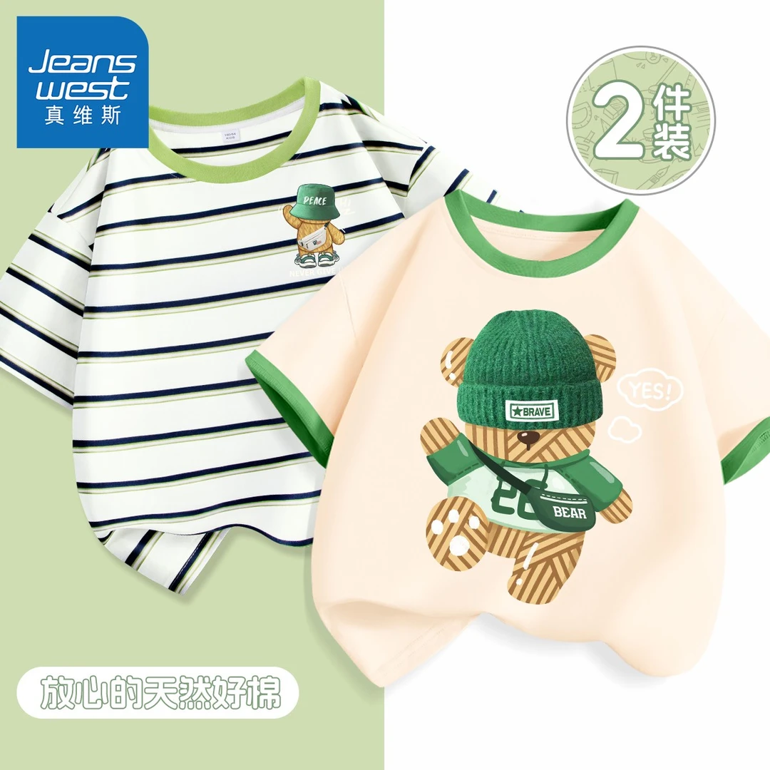 真维斯童装夏装男童t恤短袖儿童服装夏季小男孩衣服夏款2025新款