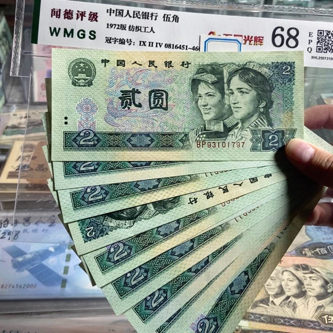 902。 十枚散张。全新保真