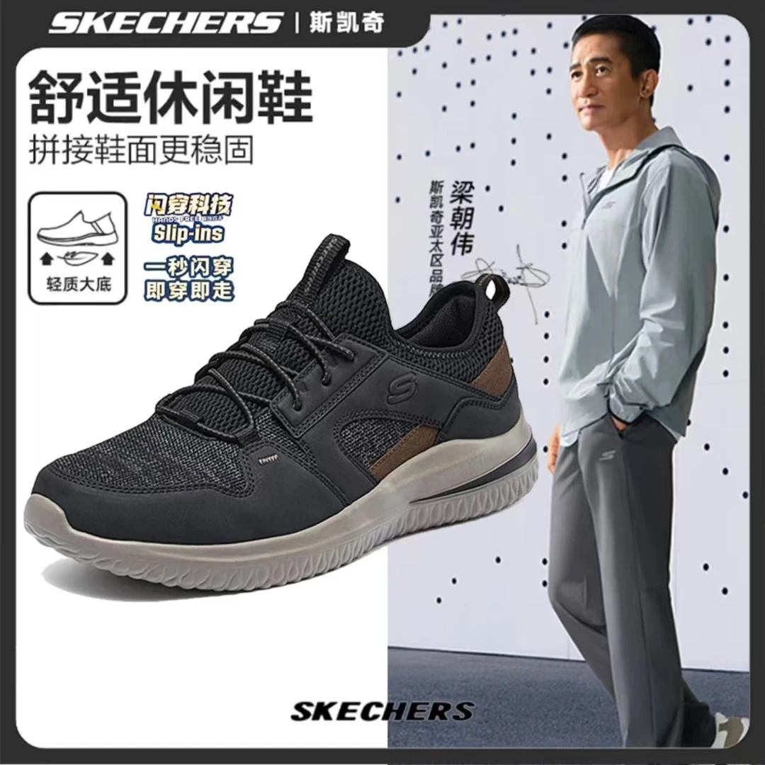 【双11抢先购】斯凯奇男鞋秋冬闪穿商务休闲舒适软底运动鞋210797