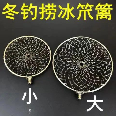 新款冰钓笊篱冰抄不锈钢捞冰勺冬钓凿冰破冰器钓鱼用品渔具小配件