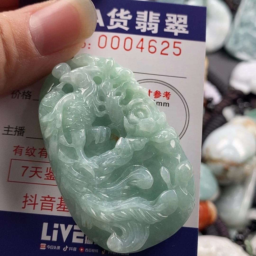 翡翠吊坠(不含链)未镶嵌姜*阳