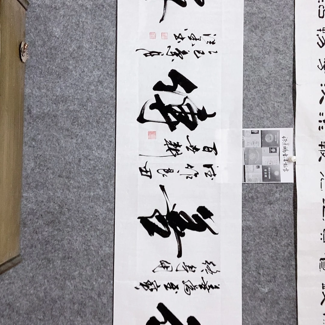 书法老师书画作品
