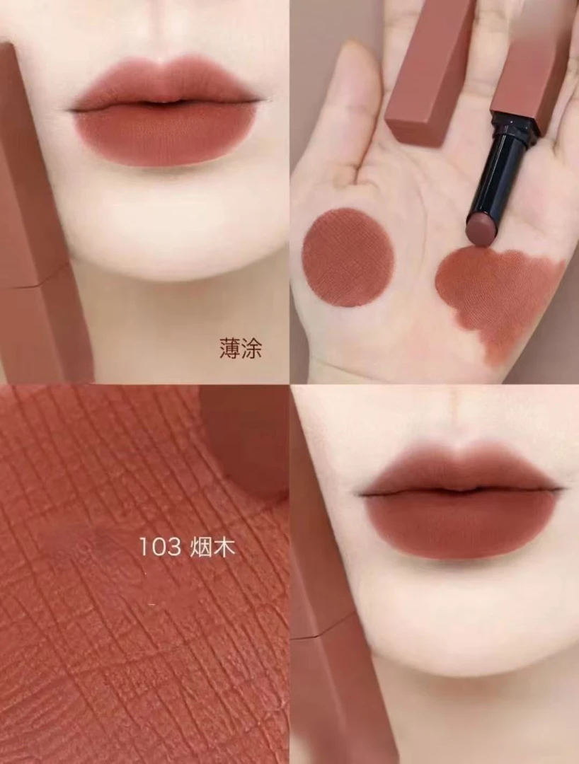 083复古烟木唇膏