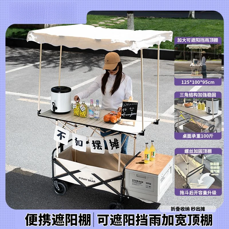新疆西藏包邮网红露营车折叠推车户外野餐车旅行营地车拖车摆摊