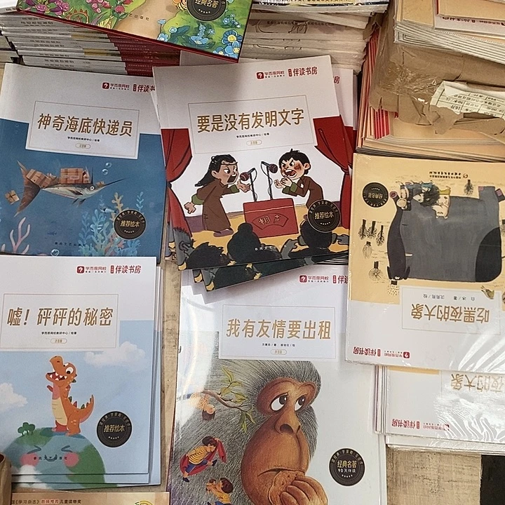 带拼音绘本发五本，瑕疵书