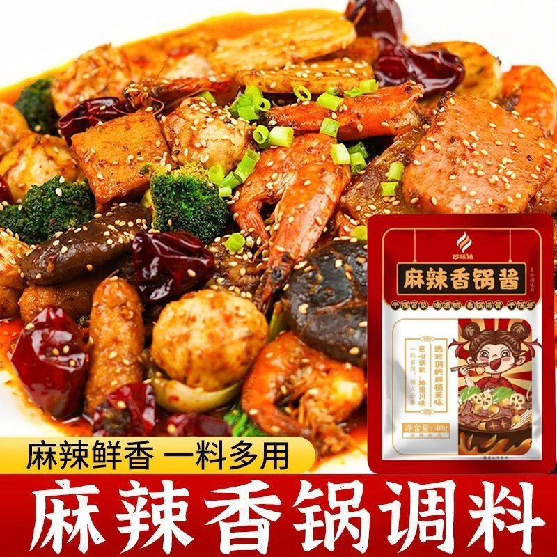 麻辣香锅酱酱香干锅调料底料家用香辣排骨干锅酱