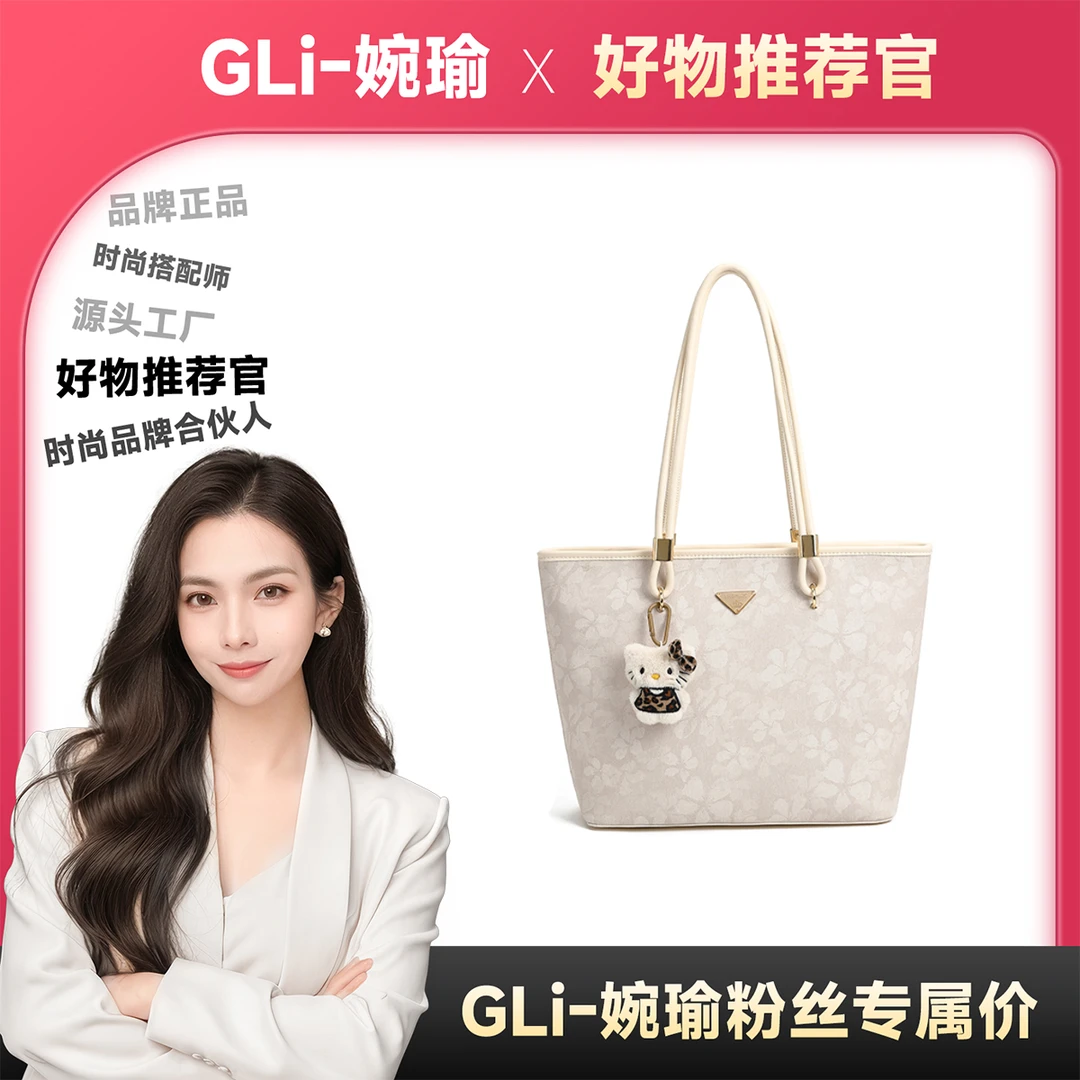 【GLi-婉瑜甄选】【雾里看花】2025新款米白色托特大包腋下女包