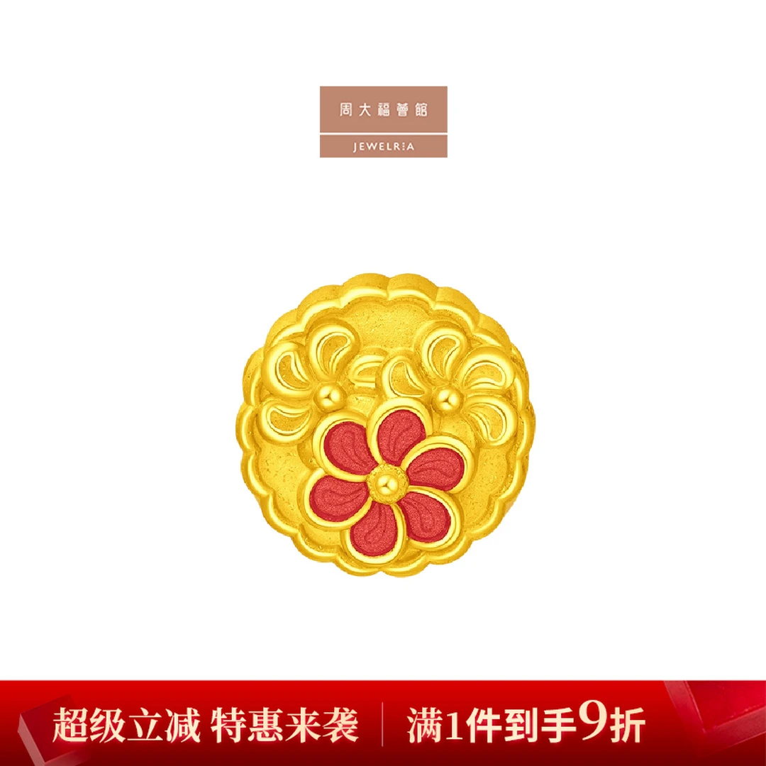 【周大福荟馆】SOINLOVE蜜粉金十里红妆黄金转运珠配绳@VR1180