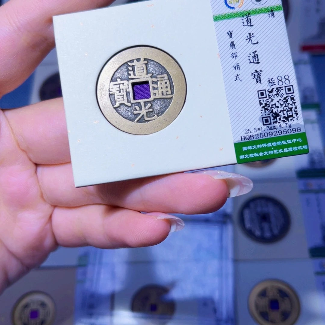 铜臻品文化玟玟道光5098
