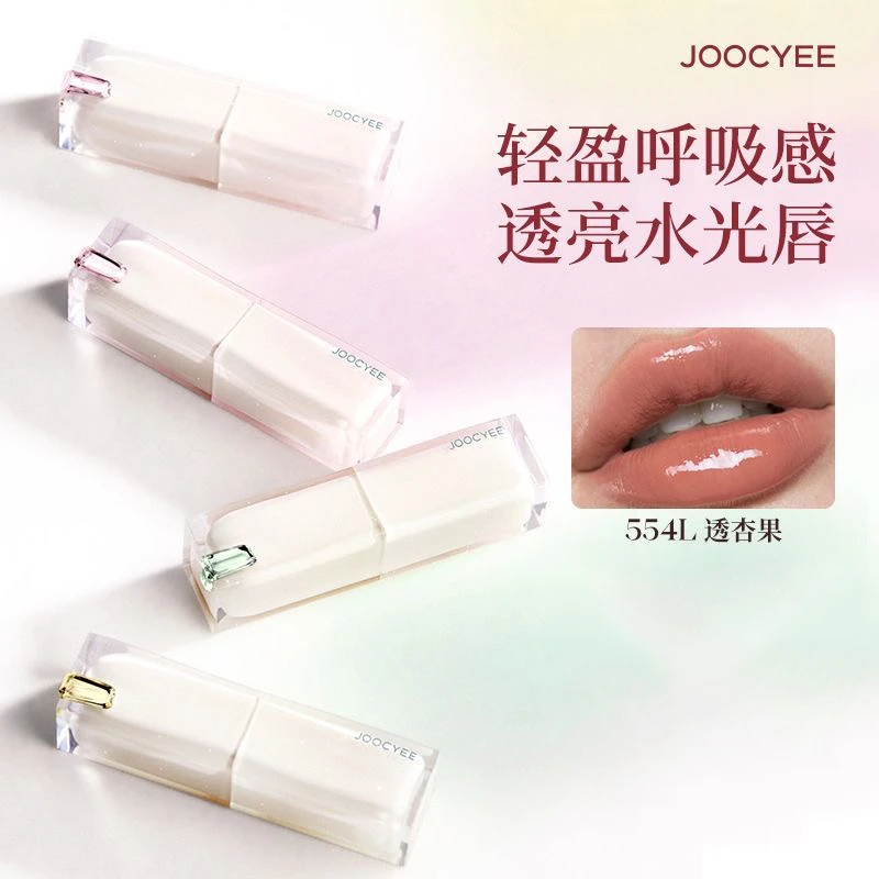 虞书欣同款~joocyee酵色透光晶冻口红水光固体唇蜜如薇554L新款女
