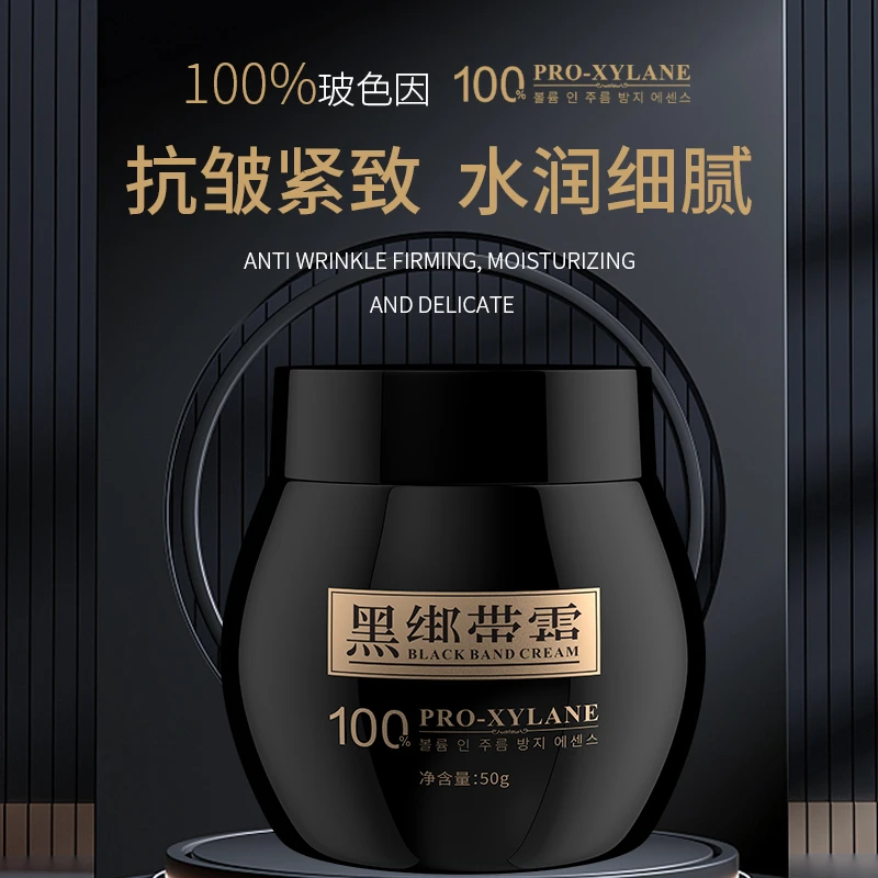 姿婷玻色因抗皱精华霜