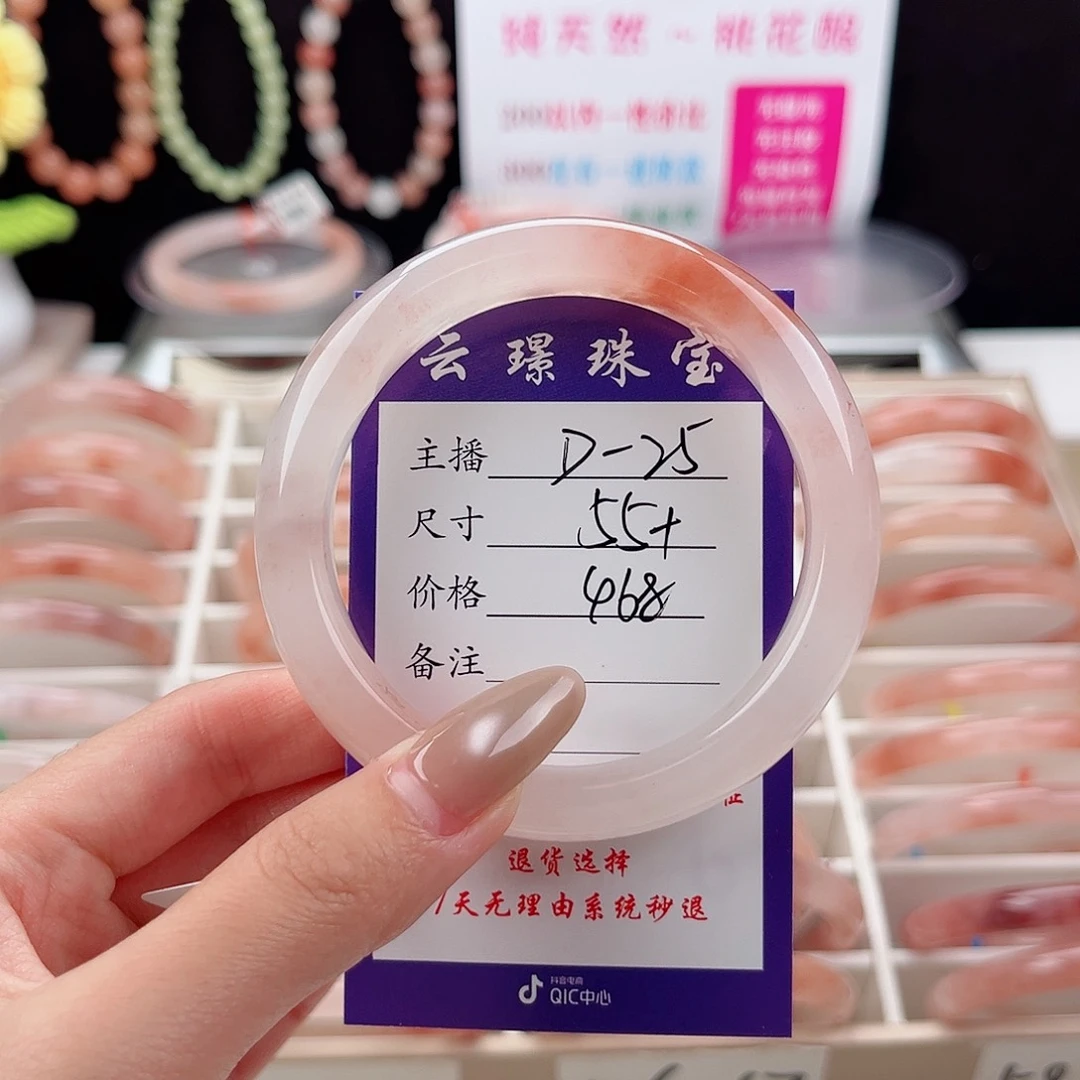 石英质玉手镯未镶嵌